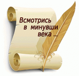 История в произведениях культуры