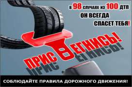 Для чего нужны ремни безопасности? Для чего нужны ремни безопасности?