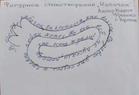 Стихотворные забавы