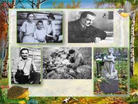 Лесной сказочник - Виталий Бианки Лесной сказочник - Виталий Бианки