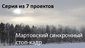 Облачный покров. Мартовский стоп-кадр Облачный покров. Мартовский стоп-кадр